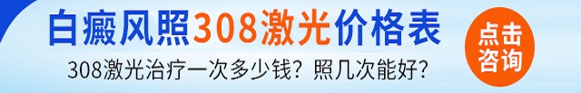 贵州银屑病医院